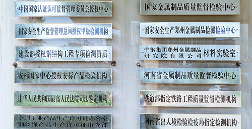 國家金屬制品質(zhì)量監(jiān)督檢驗中心